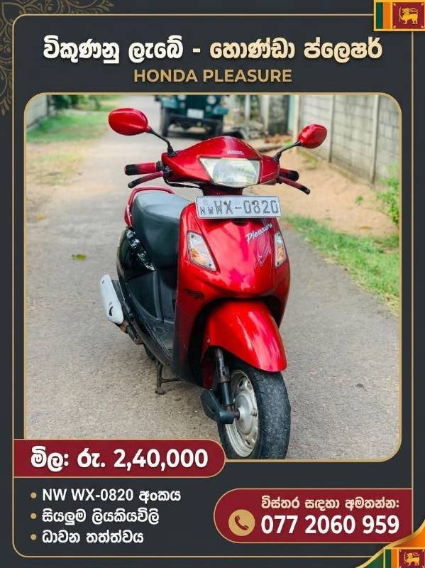 Hero pleasure for sale