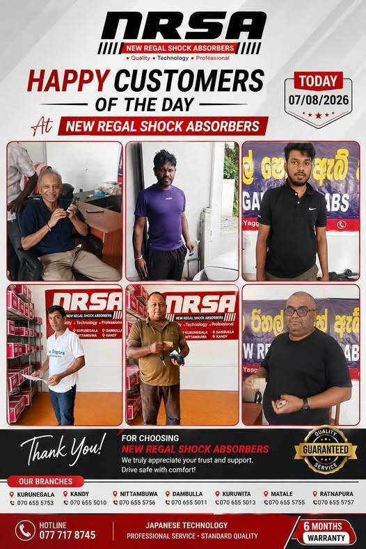 අද දවසේ සතුටුදායක පාරිභෝගිකයන්