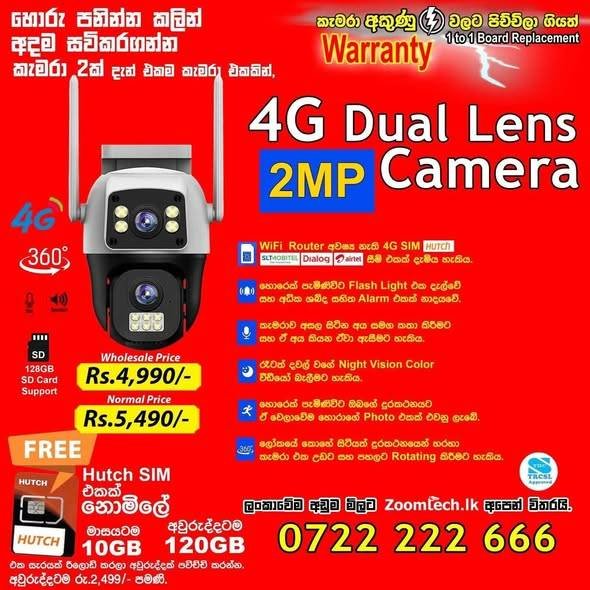 CCTV Under One Roof