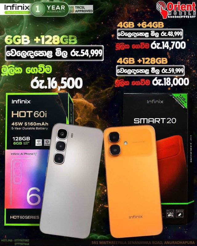 Phone For Sale