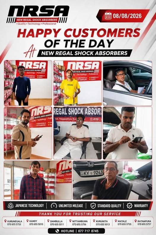 අද දවසේ සතුටු වූ පාරිභෝගිකයින්